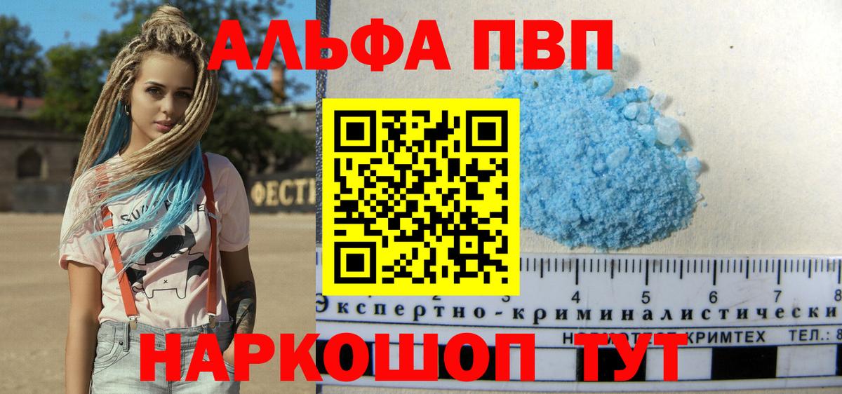 A-PVP СК Борзя