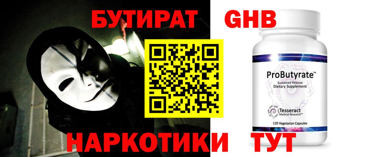 БУТИРАТ оксана Борзя