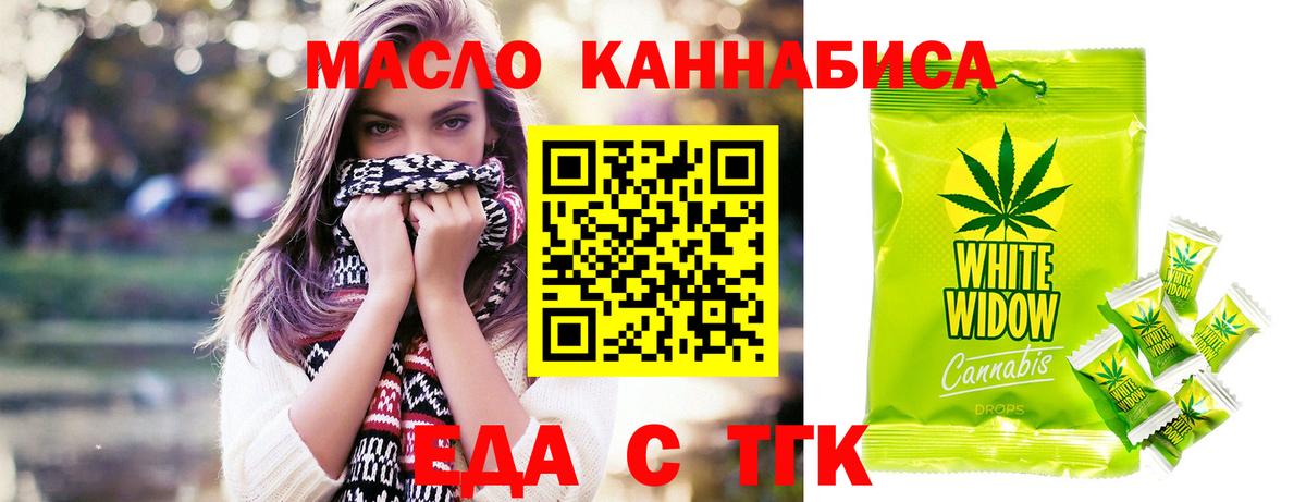Борзя  Печенье с ТГК марихуана  Вход с VPN 