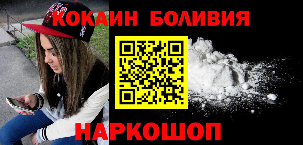 Борзя  КОКАИН 99%  Cocaine 99%  Вход с VPN 