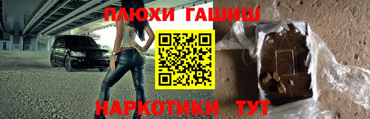 ГАШ Premium  Гашиш  ГАШ Premium  Борзя  Вход с VPN 