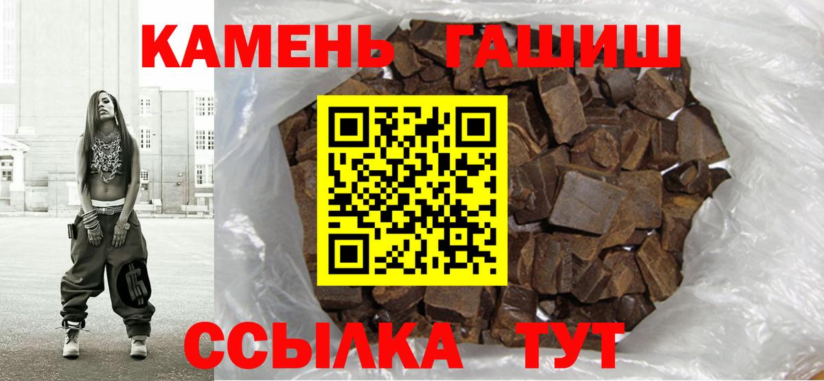 Гашиш hashish Борзя