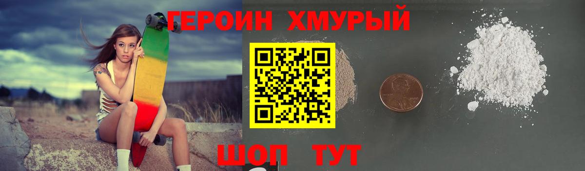 Героин Афган  Героин  Борзя  Вход с VPN 