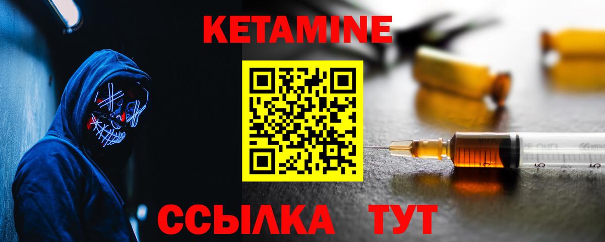 Кетамин ketamine  Вход с VPN    tor  Борзя  КЕТАМИН VHQ 
