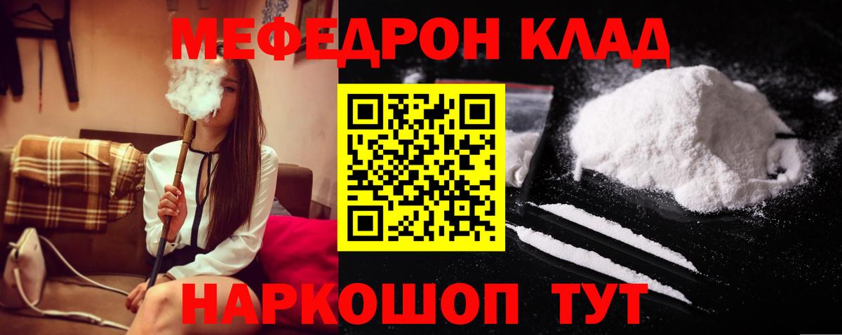 Меф мука Борзя