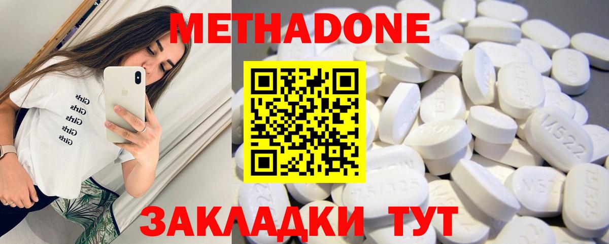 Метадон мёд Борзя