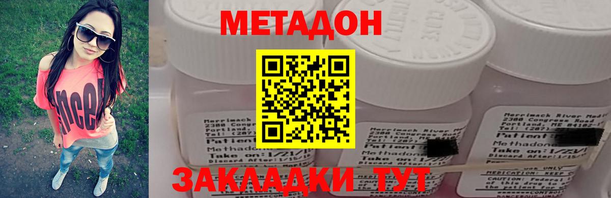 Борзя  darknet наркотические препараты  Вход с VPN  МЕТАДОН VHQ 