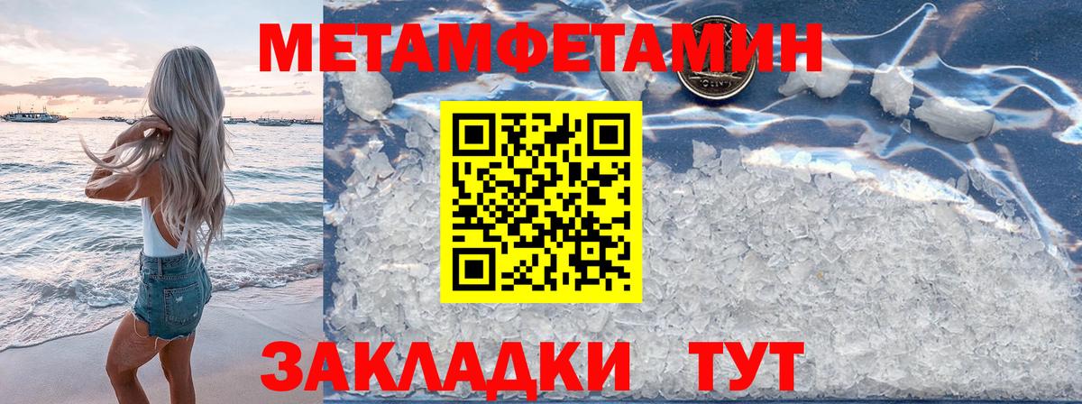 Борзя  Метамфетамин кристалл  Вход с VPN 